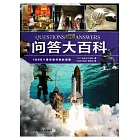 問答大百科