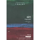 福柯