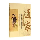 道家內丹經典精講：中華傳統養生女丹煉養方法