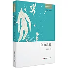 深圳新銳小說文庫：但為君故