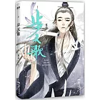 步天歌.1