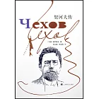 契訶夫傳