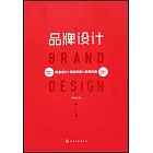 品牌設計：形象設計+視覺識別+品牌傳播