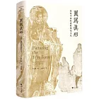 圖寫真形：傳統中國的道教視覺文化