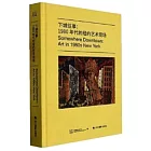 下城往事：1980年代的紐約藝術現場=Somewhere Downtown:Art in 1980s New York