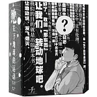 關於地球的運動（5-8冊）