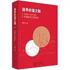 追尋價值之路：1990-2023年中國股市行情復盤