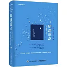 暗淡藍點：探尋人類的太空家園（卡爾·薩根誕辰90周年紀念版）