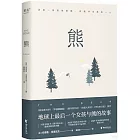 熊