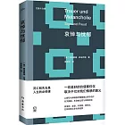 哀悼與憂鬱