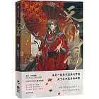 天官賜福. 陸