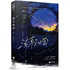 潦草秘密