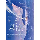濾鏡（檀建次主演劇集原著）