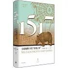 1517：全球視野下的“奇跡之年”