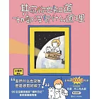 其實你也知道一切都沒有什麼道理