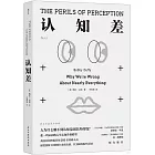 認知差