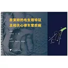 房室結的電生理特徵及相關心律失常疾病
