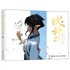 賦神：東方幻想藝術畫集（2）