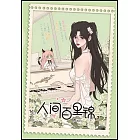 人間百里錦（3）