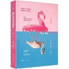 我們為何迷戀真實