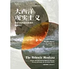 大西洋現實主義：帝國與國際政治思想的德美交匯