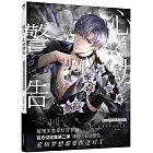 凌肖·心動警告：戀語特別企劃記錄