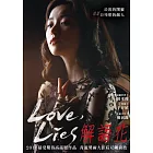 解語花 (DVD)