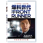 爆料世代 (DVD)