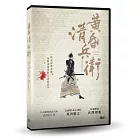 黃昏清兵衛 【數位修復】DVD