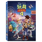 玩具總動員 4 (DVD)