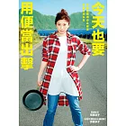 今天也要用便當出擊 DVD