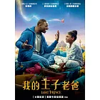 我的王子老爸 DVD