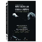 奧斯卡配樂大師：亞歷山大戴斯培 DVD