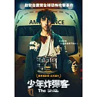 少年炸彈客 DVD