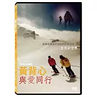 黃背心，與愛同行 DVD