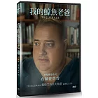 我的鯨魚老爸 DVD