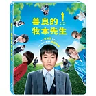 善良的牧本先生 (藍光BD)