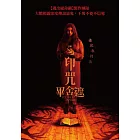 印咒：畢舍遮 DVD