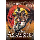 (英文版)Legends of Assassins (電子書)