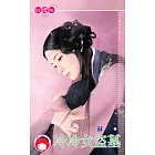 冷冷女盜墓~西京十三絕之九 (電子書)