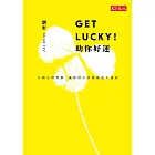 Get Lucky!助你好運：九個心理習慣，讓你用小改變創造大運氣 (電子書)