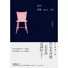 請勿對號入座 (電子書)