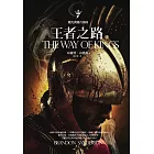 颶光典籍首部曲:王者之路.上冊 (電子書)