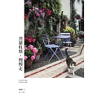 普羅旺斯，慢慢走 (電子書)