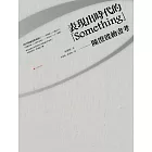 表現出時代的「Something」：陳澄波繪畫考 (電子書)