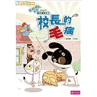 屁屁超人外傳 直升機神犬2：校長的毛病 (電子書)