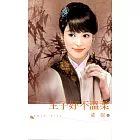 主子好不溫柔 (電子書)