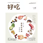 好吃18：時間的味道　食材、記憶與技藝之味 (電子書)