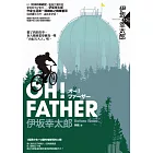 OH! FATHER (電子書)