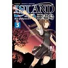 噩盡島 3 (電子書)